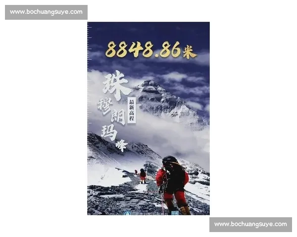 8848 米雪降：珠峰上的极限生命体验