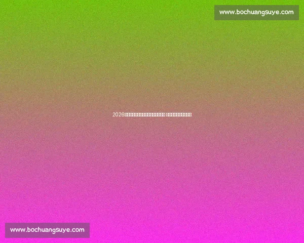 2026世界杯欧洲区预选赛最新积分榜揭晓 各国争夺激烈形势严峻