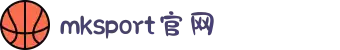 MK体育(MKsports集团)股份公司 - Mk Sports